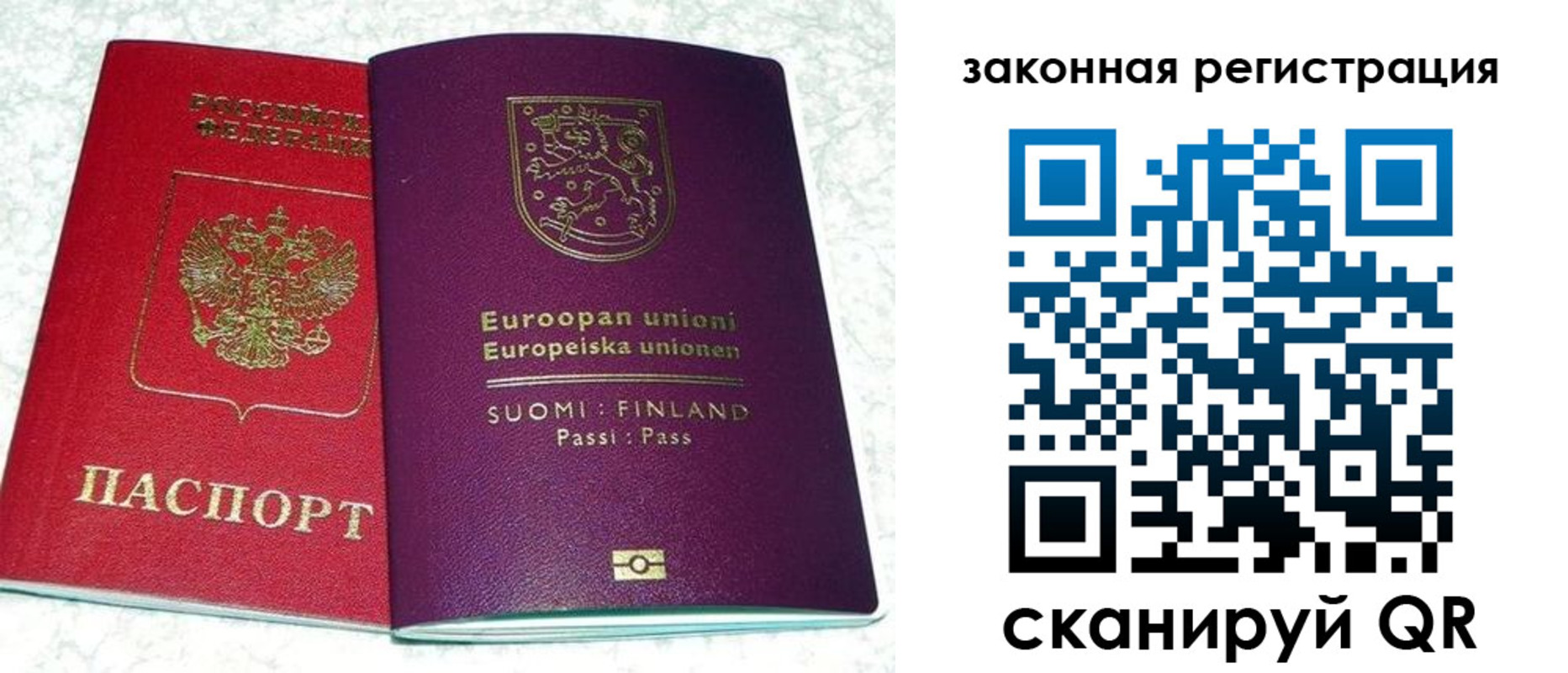 временная регистрация собственник в Новотроицке